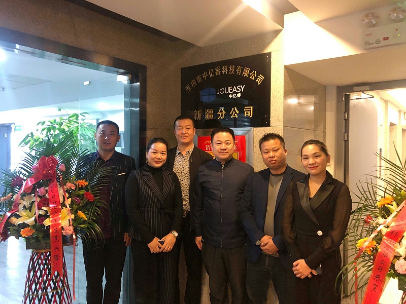 中億?？萍夹陆止境闪⒔遗苾x式合影