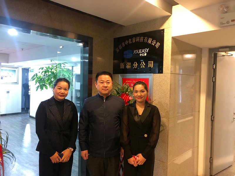 中億?？萍夹陆止境闪⒔遗苾x式