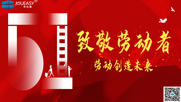 五一勞動節(jié)｜致敬那些可愛的人兒們！