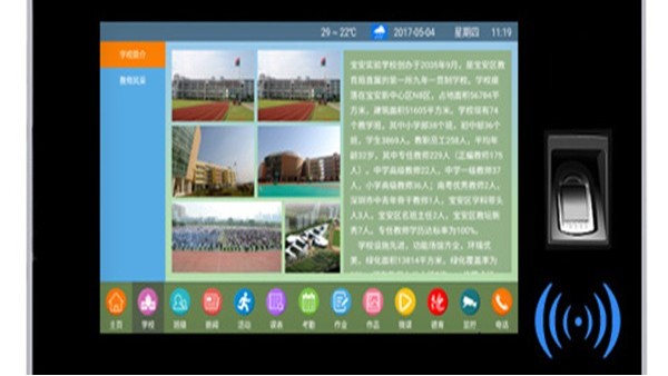 什么叫電子班牌？