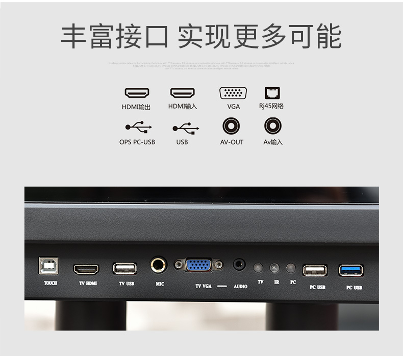 55寸多媒體交互式教學(xué)會(huì)議一體機(jī) 55寸多媒體交互式教學(xué)會(huì)議一體機(jī)