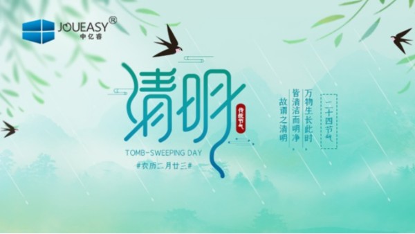 春暖清明∣清明懷古，緬懷祖先